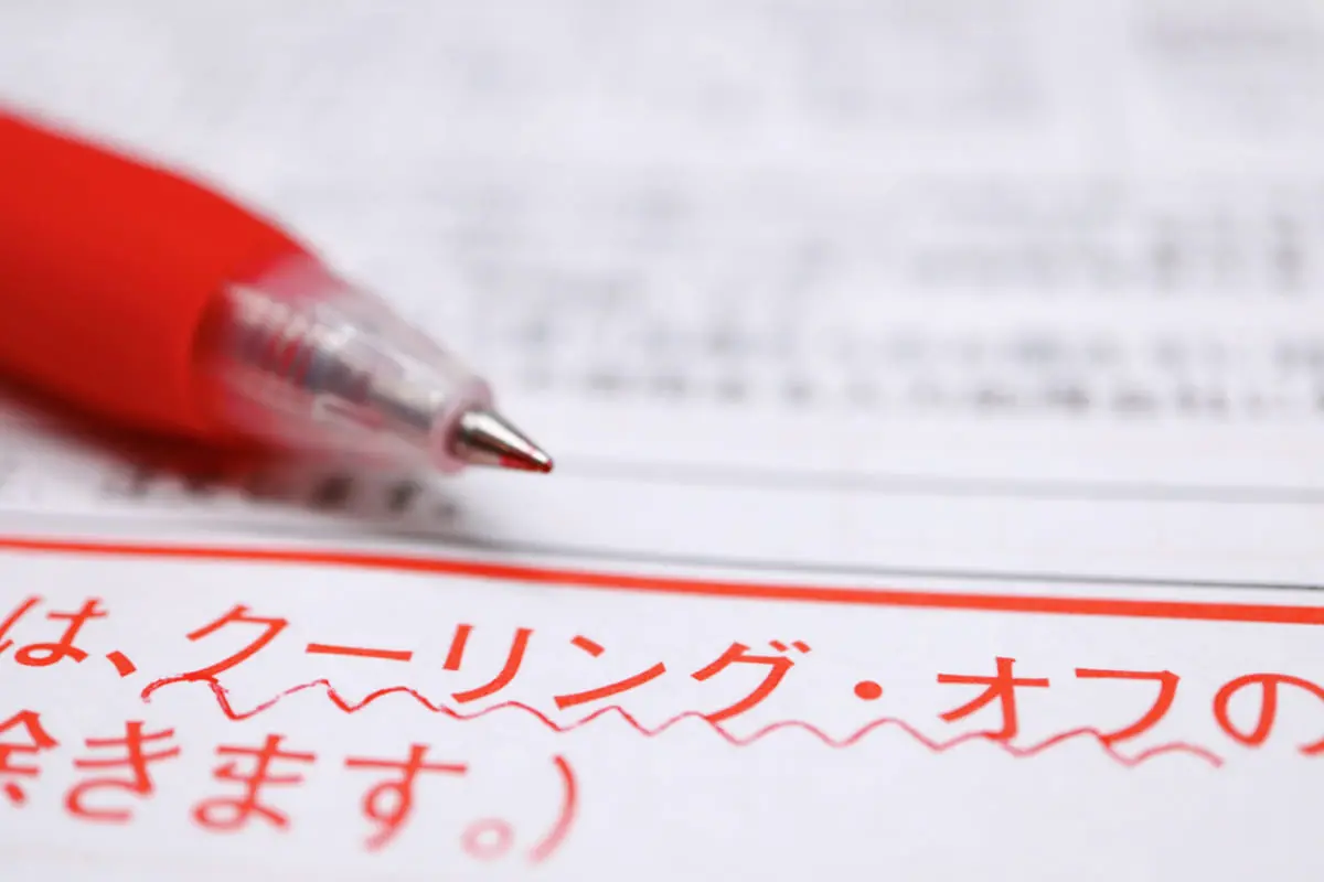 「回数縛り」のある定期購入は絶対に「解約」できない！？ 「クーリングオフ」は効かないの？