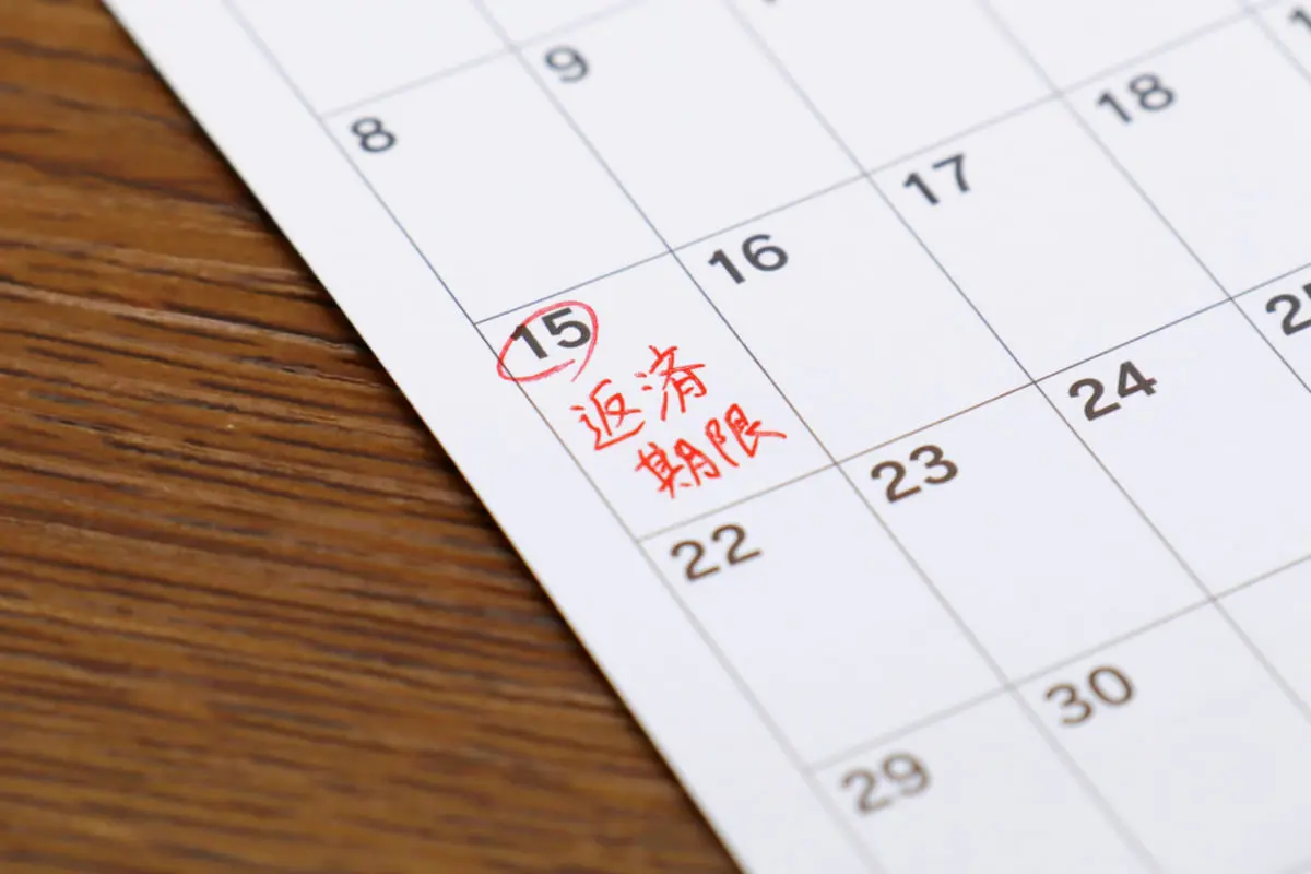 奨学金の「繰り上げ返還」はいくらからできるのでしょうか？　夏のボーナスで繰り上げ返還したいです。