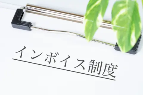 利用するコンビニの入り口に「インボイス対象店」の張り紙。私はフリーランスなのですが、具体的にどんな影響はあるのでしょうか？「500円前後」でもこまめに対応レシートを貰いたいのですが…。