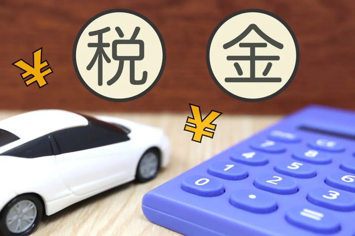 同じ車を購入した友人の方が自動車税は「4000円」安い!?購入した年で税額は変わるの？