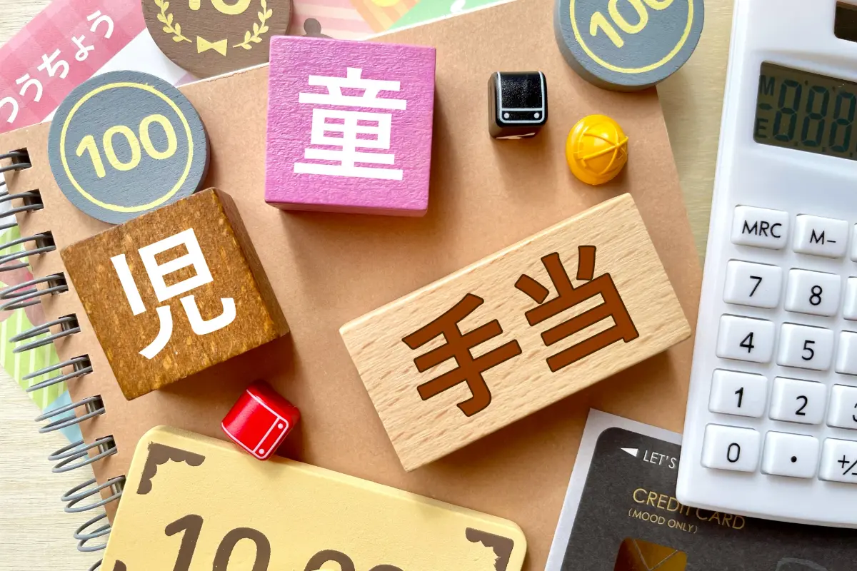 来年開始の「子ども・子育て支援金」ですが、「2人兄弟で年収600万円」の我が家は結局お得なのでしょうか？