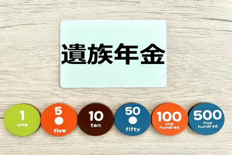 45歳で独身だった息子が事故で他界…。残された親は「遺族年金」を受け取れる？受け取れない？