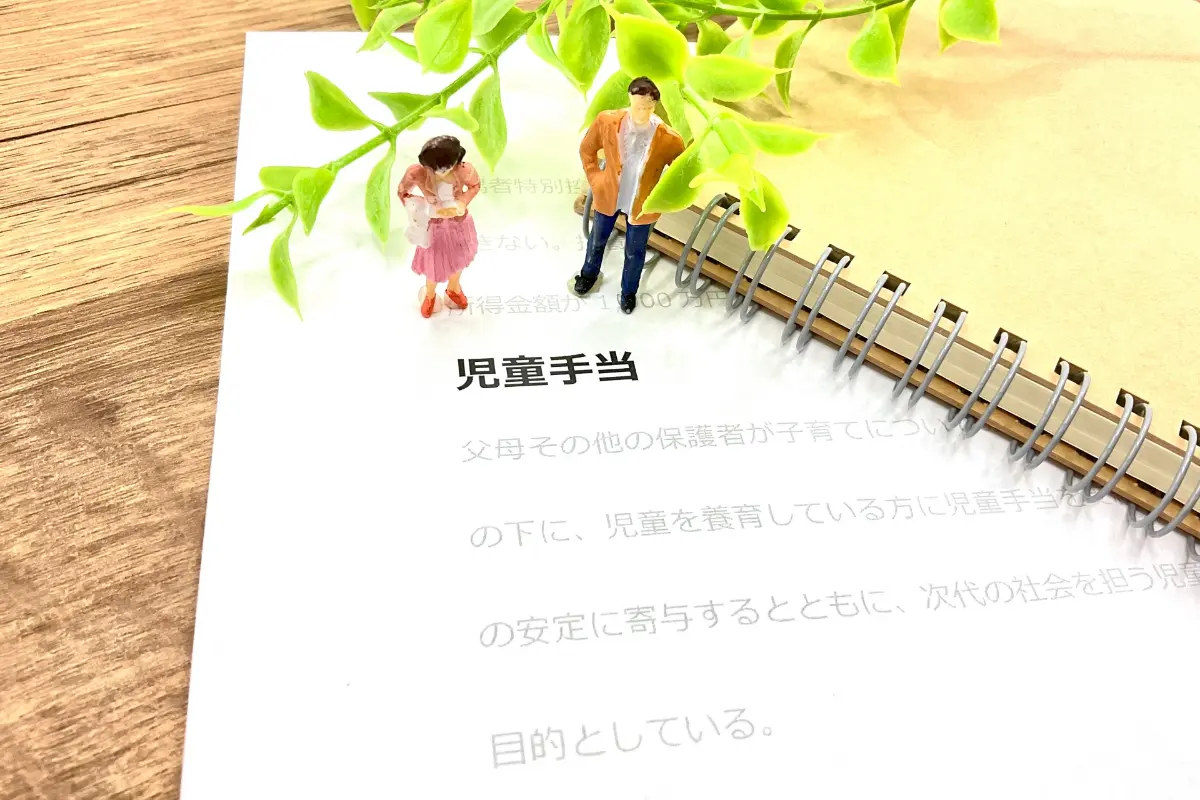 「児童手当」の拡充を機に第3子を検討し始めました。第1子・第2子・第3子で児童手当の支給額はどう変わりますか？