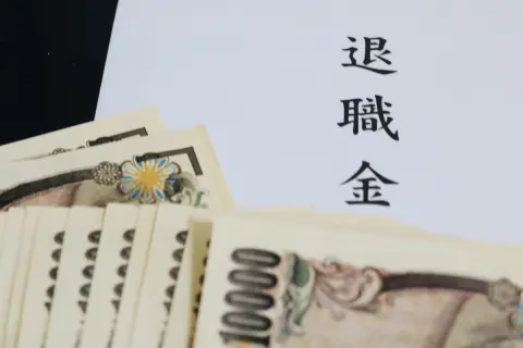 30年以上勤めた会社を退職し「2000万円の退職金」を受け取ることに。税金を考えると「一時金」と「年金」どちらの方がお得でしょうか？