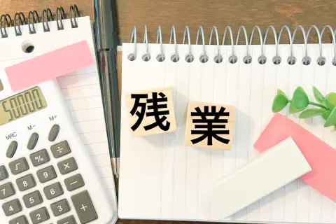 異動先の部署は「残業」がほとんどなくてびっくり！「月3万円の収入減」は正直厳しいのですが、月の残業代はいくらくらいが一般的なのでしょうか？