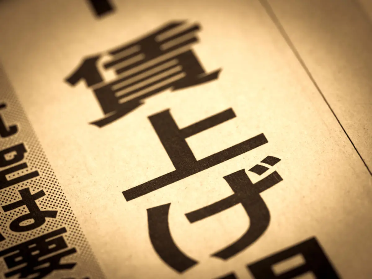中小企業で6％以上の「賃上げ率」が期待されているそうですが、中小企業ってそんなに平均年収が低いのでしょうか…？