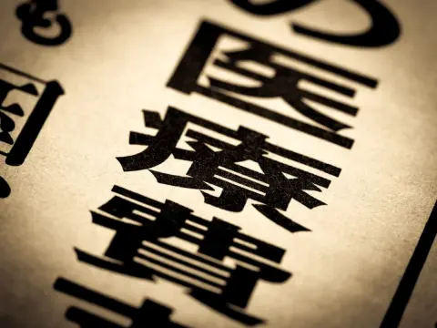 「医療費のお知らせ」が健康保険組合から届いたけれど、実際に払った金額と「2万円分」違う気が…これって何？