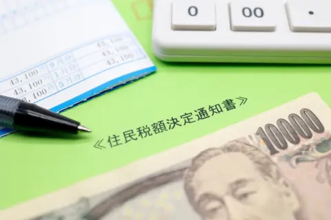 「住民税の通知」で“非課税から課税”に…！「年収103万円」ギリギリだったのになぜ？ 所得税・住民税の「非課税基準」の違いを解説