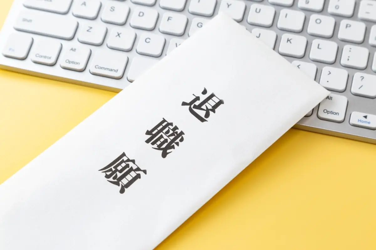 55歳で「早期希望退職」に応じるか迷っています。退職金や他に注意すべき「お金のポイント」はありますか？