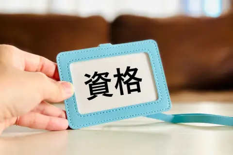 「簿記の資格取得に給付金を利用できる」と聞きました。申請方法や対象講座はどうすればいいのでしょうか？