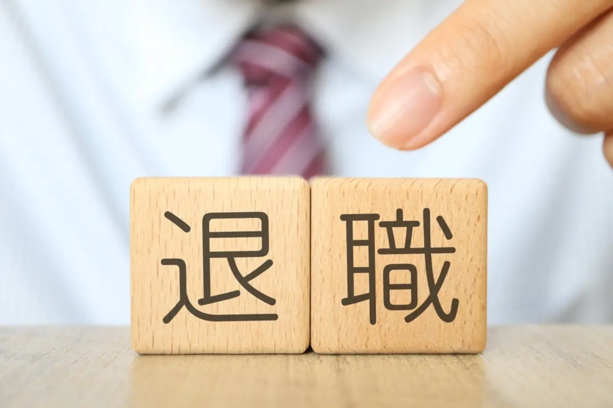 勤務先から「早期退職」を提案されました。「退職金が1.5倍に増える」けれど、応じるべき？