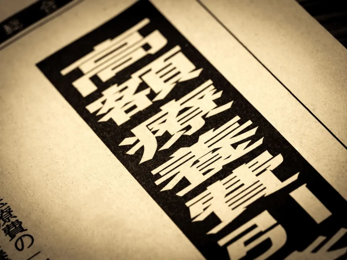 人生で使う「医療費」の「約6割」が定年後にかかる！？高齢者全員分で「20兆」は超えると聞いたので怖いです→医療費負担を軽減できる「高額療養費制度」はどのように申請するの？