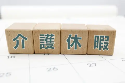 「母の介護で有給休暇を使おう…」→有給を使わず休めて「給料の67%」がもらえる制度も。「介護休業」と「介護休暇」の違い、使い方を解説