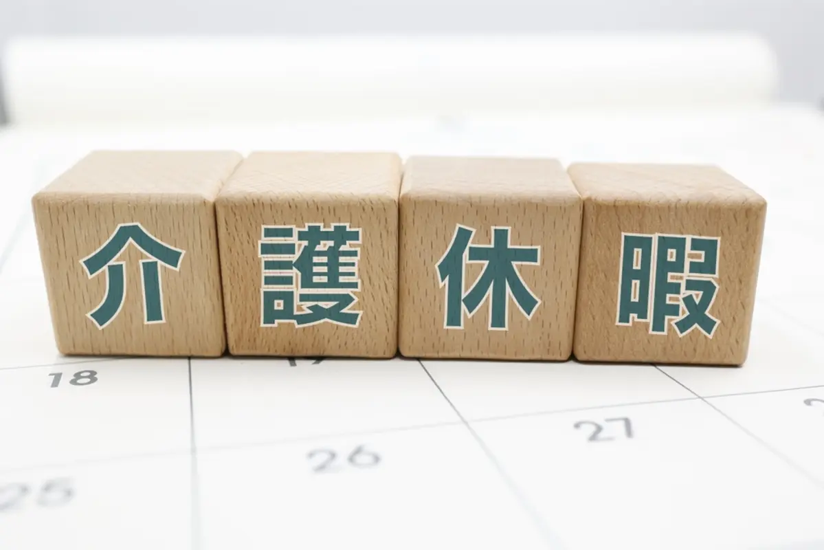 「母の介護で有給休暇を使おう…」→有給を使わず休めて「給料の67%」がもらえる制度も。「介護休業」と「介護休暇」の違い、使い方を解説