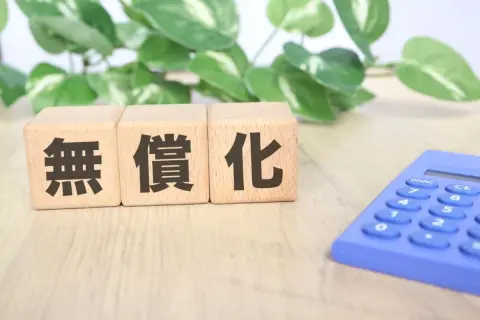 「多子世帯への大学無償化」が令和7年度から始まる！「制度の概要」や「減免上限額」を調べてみた