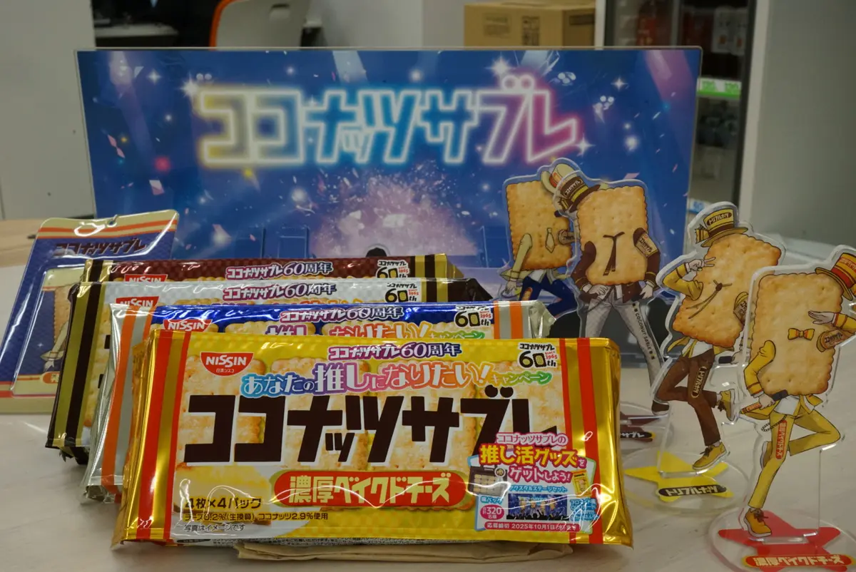 「ココナッツサブレ」がアイドルに! 60周年記念で“推し活”キャンペーン開催