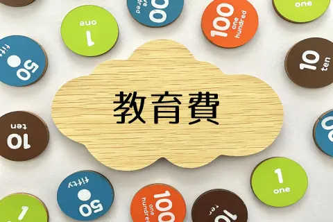 「子どもの教育費1000万円」への備えは「NISA」が最適？検討が進められている「こども支援NISA」についても解説