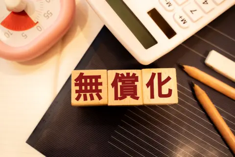 小中高大学の授業料が「実質無償」になる多子世帯。子ども3人世帯の「公立」「私立」で実際にかかる「教育費」はいくら違う？