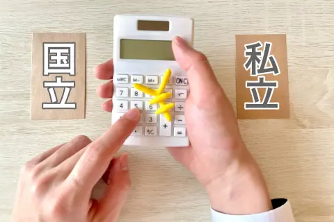 公立高校の「授業料無償化」が実現した現在、「教育費のトータルコスト」で考えると「私立」と「公立」でどのくらいの差がある？