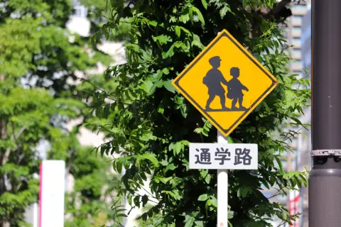 夏休み中でも「スクールゾーン」は通行禁止!? 子どもが歩いてなくても、うっかり通ると「反則金7000円」の可能性も！“見落としがちなポイント”や対処法を解説