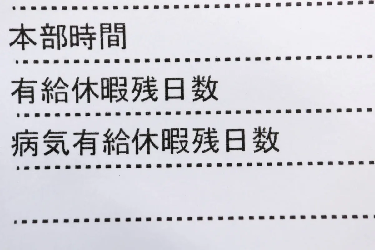 3年前の「有給休暇」を会社に「1万円」で買い取ってもらったという友人。有給休暇の買い取りは「違法」ではないのでしょうか？