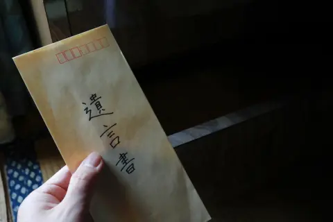 親の遺言書に「遺産はすべて長男に」との記載が…ほかの兄弟は一切受け取れないのでしょうか？