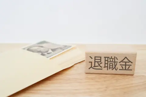 退職金は「年金型」で受け取るつもりが、会社が「非対応」！全額を「一括」でもらうことになりますが、「年金型」と比較してどんなメリットがありますか？