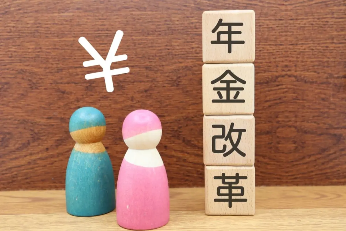年金制度改正法が成立！「公平性に配慮した」という噂は本当？これからの働き方に影響はあるの？