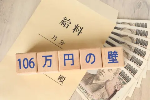 7月から妻が「月収11万円」のパートを開始！ 今年の年収は「106万円」以内なので、パート先の社会保険の加入は“来年から”でも大丈夫でしょうか？ 加入条件や注意点を解説