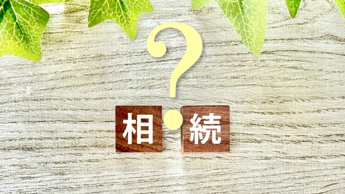 父の土地を売却し、兄が「3000万円分」、私が「2000万円分」相続しました。兄が「相続税は自分が払う」と言ったけど、贈与になるリスクは？ 土地活用しながら賢く対策するポイントも解説