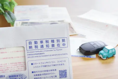 「自動車税の納税通知書」をうっかり見落としていた！ 支払いが遅れると車に乗れなくなるのでしょうか…？