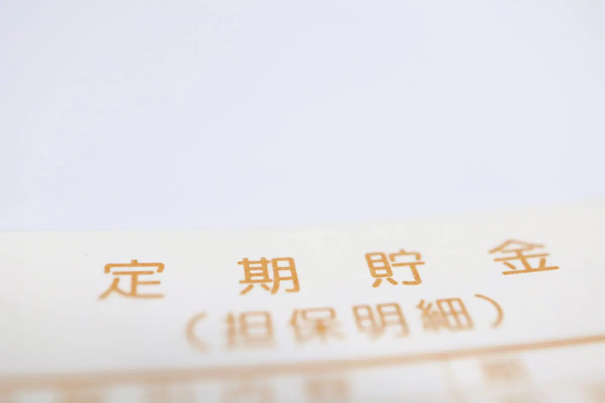 1000万円を「3年定期」で運用するとき、途中で「追加預金」をすると利息はどう変わる？