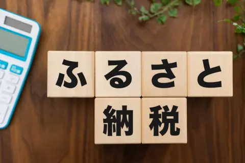 独身仲間の友人は「8万円ほど」ふるさと納税したそうです！ 私は「6万円」が限界だったのですが、稼ぎが違うのでしょうか？