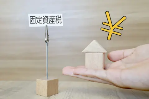 新築マンションを買った6年後、固定資産税が「22万円」に！ これって“普通のこと”ですか？ 急に出費が増える理由を解説