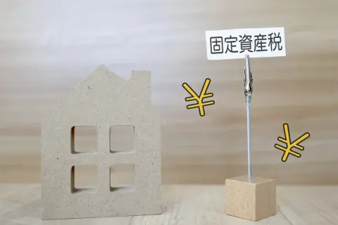 「空き家の固定資産税が6倍になる」は本当ですか？回避するための特例や売却方法について教えてください