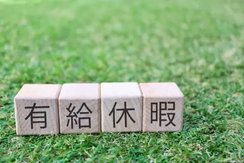 「退職」までに「有給休暇」を消化できそうにありません。「買い取り」をしてもらうことは可能でしょうか？