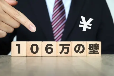 10月に「最低賃金」が改定！ 妻は「時給が上がると106万円を超える」と言いますが、“壁が撤廃された”と聞きました。妻は年収を気にしなくて大丈夫ですよね？