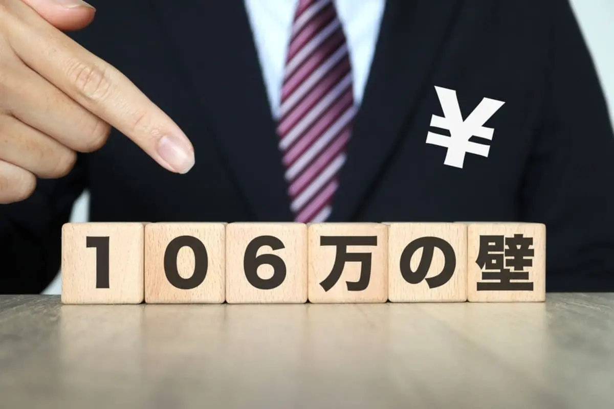 10月に「最低賃金」が改定！ 妻は「時給が上がると106万円を超える」と言いますが、“壁が撤廃された”と聞きました。妻は年収を気にしなくて大丈夫ですよね？