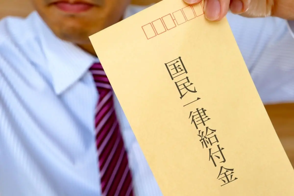 “国民一律2万円”は給付される？ 給付金を取りこぼさないためにどうすればいい？