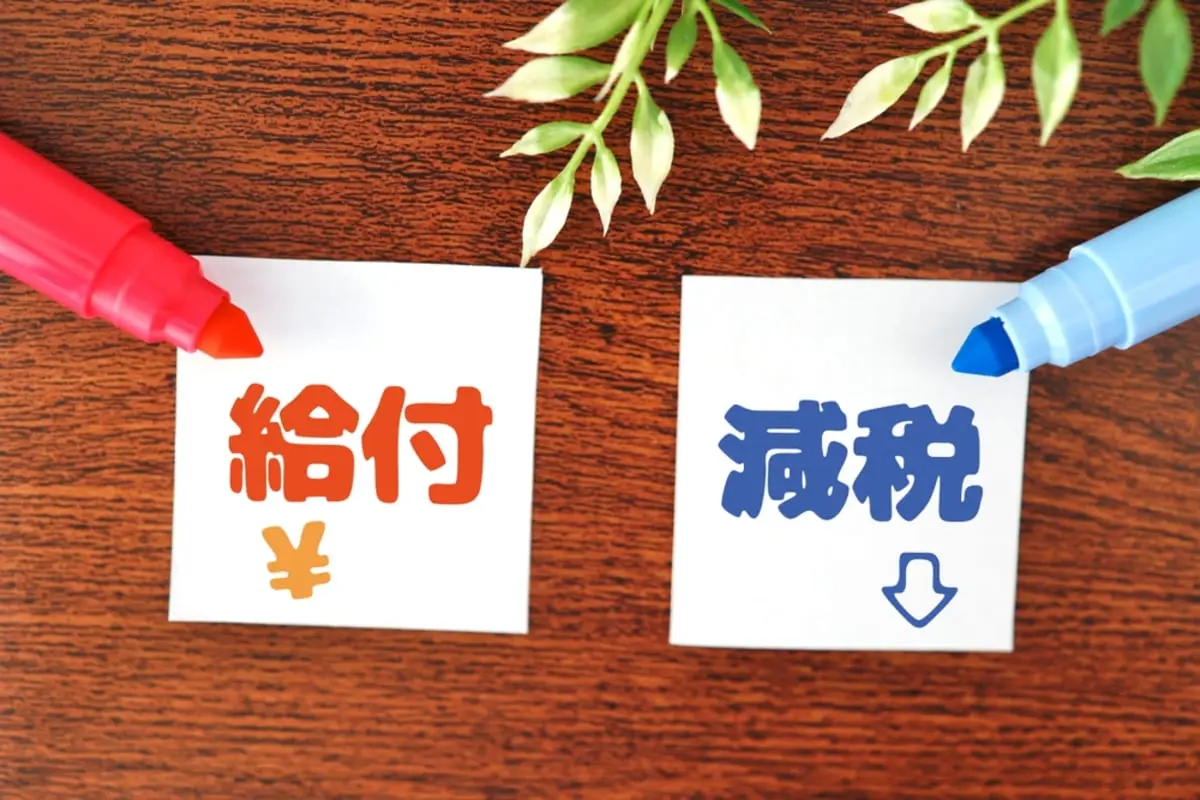 【給付金vs減税】一律2万円給付より「住民税3ヶ月ゼロ」のほうがお得？「350万・500万・800万」年収別シミュレーションで判明した“驚きの差額”とは