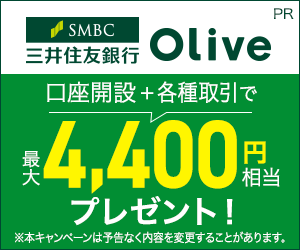 三井住友銀行「Olive」