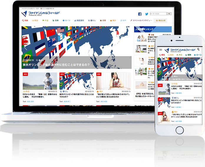 ファイナンシャルフィールドとは