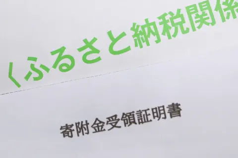 初めてふるさと納税をしましたが「上限3万5000円」のところ、“6万円”を寄附してしまいました……。超えた「2万5000円分」は来年に繰り越せるのでしょうか？
