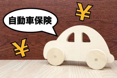2026年1月契約から「自動車保険」値上げ発表相次ぐ…年間保険料が「5万→6万円台」に上がるケースも？“値上げの背景・家計への影響”を解説