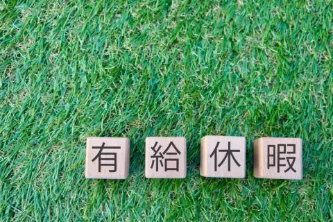先日「有給休暇」を取得したら「給料」が「6割」しか支給されていませんでした、これってよくあることなんですか？