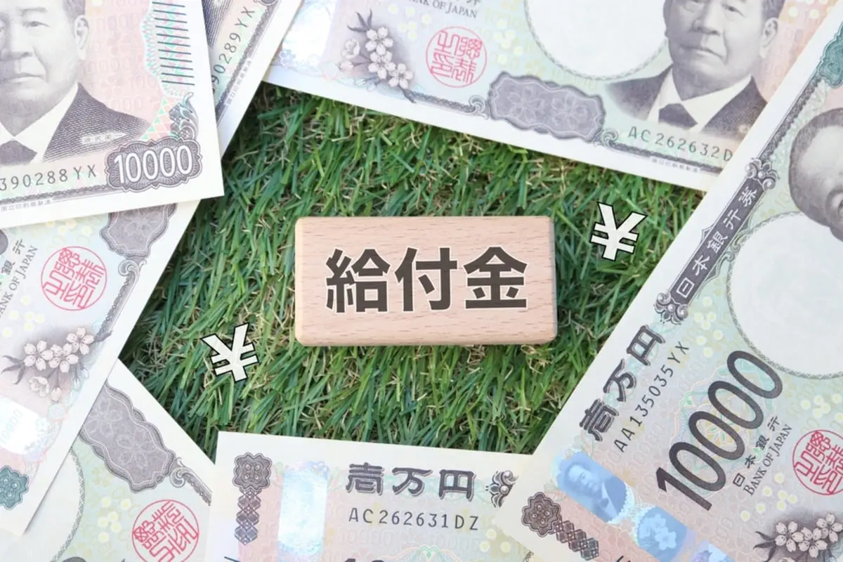 「住民税非課税世帯には給付金」のニュースを見るけれど、非課税世帯って年収どのくらいまで？ 「年収350万円」の私は対象？