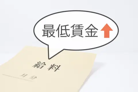 大阪府の最低賃金が「時給1177円」に？最低賃金はいつから適用されるのでしょうか？ その日以降、これを下回る時給は存在しなくなるのでしょうか？