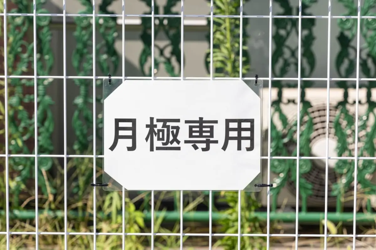 土地を“月極駐車場”にしたら利用者がゴミを放置…管理コストで毎年「5万円赤字」に？防ぐ方法はある？