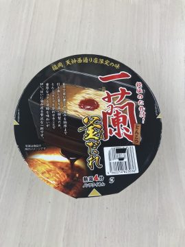 【数量限定】一蘭の“とんこつ釜だれカップ麺”が想像以上に一蘭だった…！579円でも納得の“お店クオリティ”