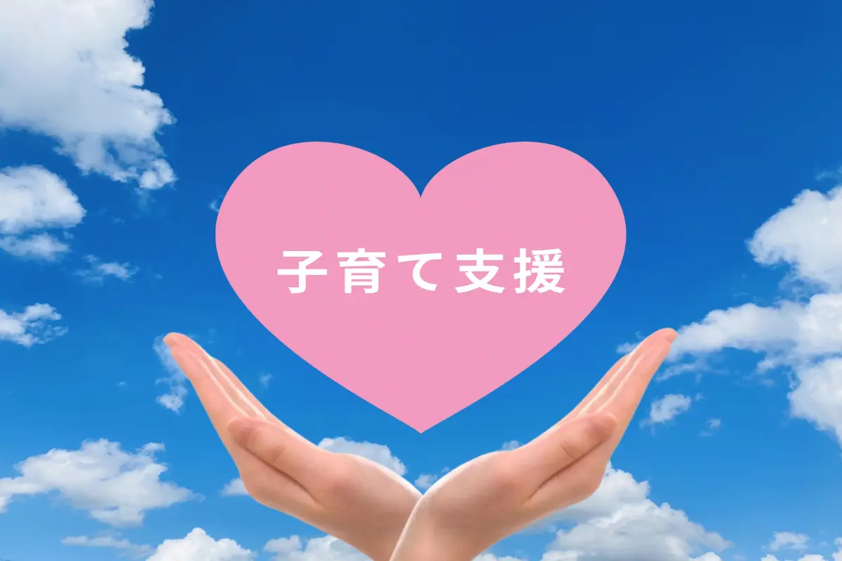 “年収800万円世帯”のわが家、ママ友に「引っ越すなら都内がお得だよ」といわれました。「保育料」が“無償”とのことですが、“一人っ子”のわが家も対象でしょうか？